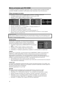 Страница 40