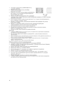 Страница 48