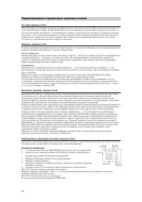 Страница 54