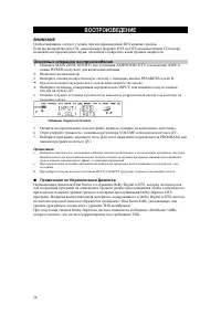 Страница 28