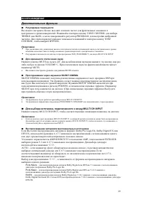 Страница 29