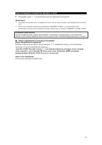 Страница 39