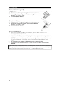 Страница 4
