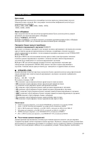 Страница 49