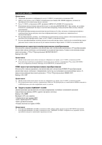 Страница 54