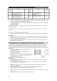 Страница 62