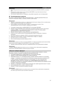Страница 65
