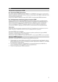 Страница 71