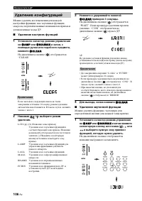 Страница 108