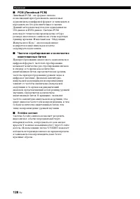 Страница 130