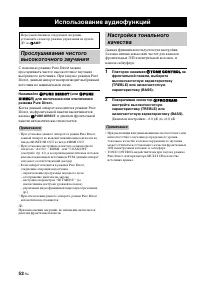Страница 54