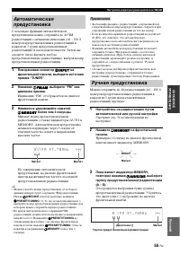 Страница 57