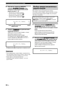 Страница 58