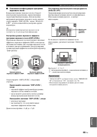 Страница 67
