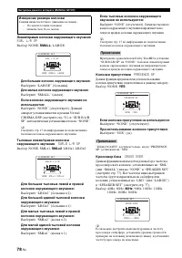 Страница 80