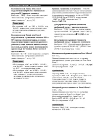 Страница 94