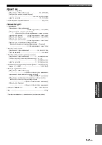 Страница 149
