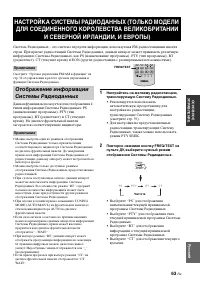 Страница 65