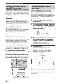 Страница 74