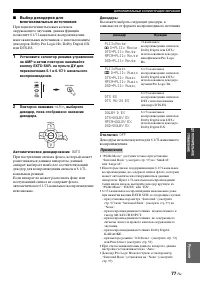 Страница 79