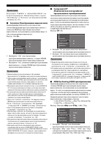 Страница 95