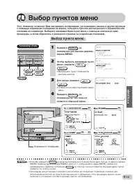 Страница 12