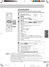 Страница 16