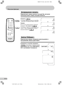 Страница 11
