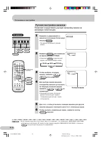 Страница 16