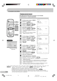 Страница 24