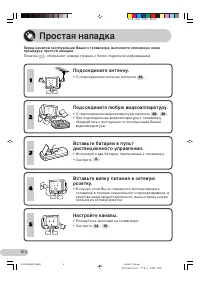 Страница 4