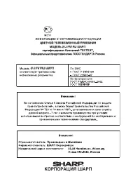 Страница 29