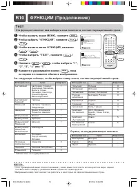 Страница 13