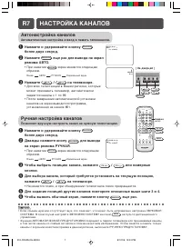 Страница 7