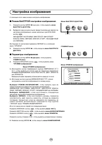 Страница 65