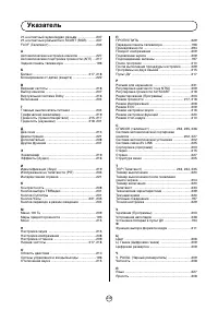 Страница 97