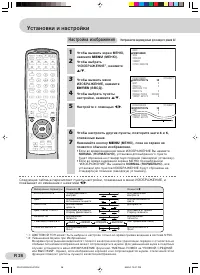 Страница 25