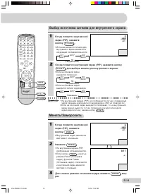 Страница 14