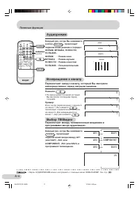 Страница 11