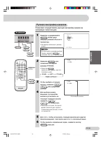 Страница 16