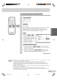 Страница 18