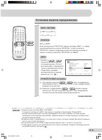 Страница 18