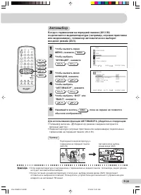 Страница 26