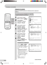Страница 29