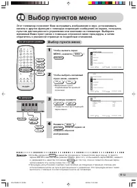 Страница 12