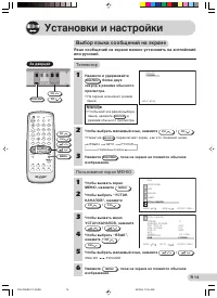 Страница 14