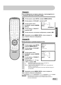 Страница 32