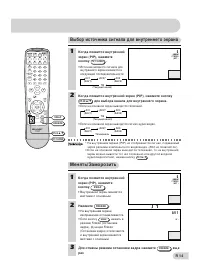 Страница 14