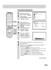 Страница 24