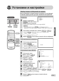 Страница 14